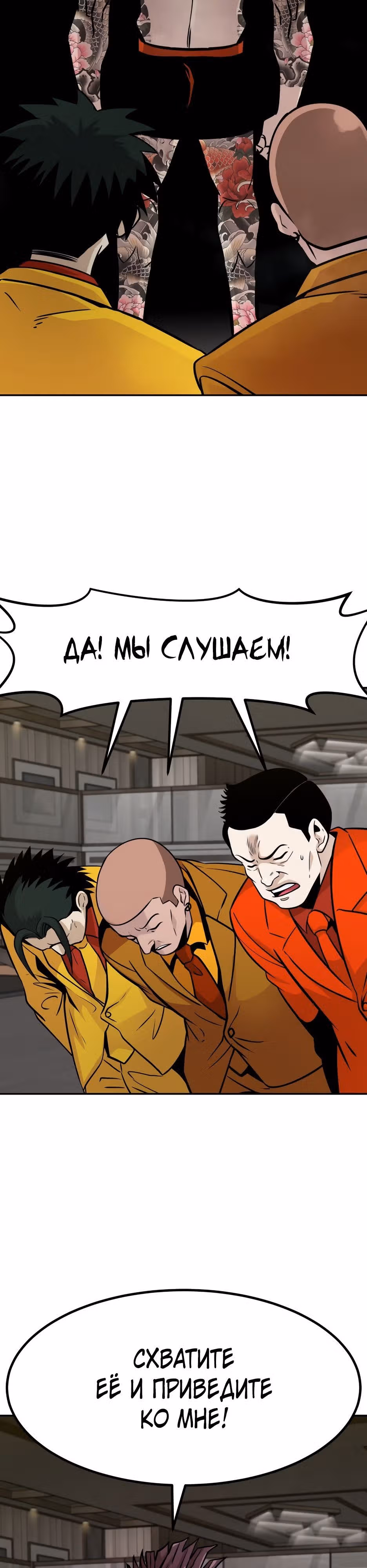Разносторонний человек — Том 1 · Глава 81, страница 15