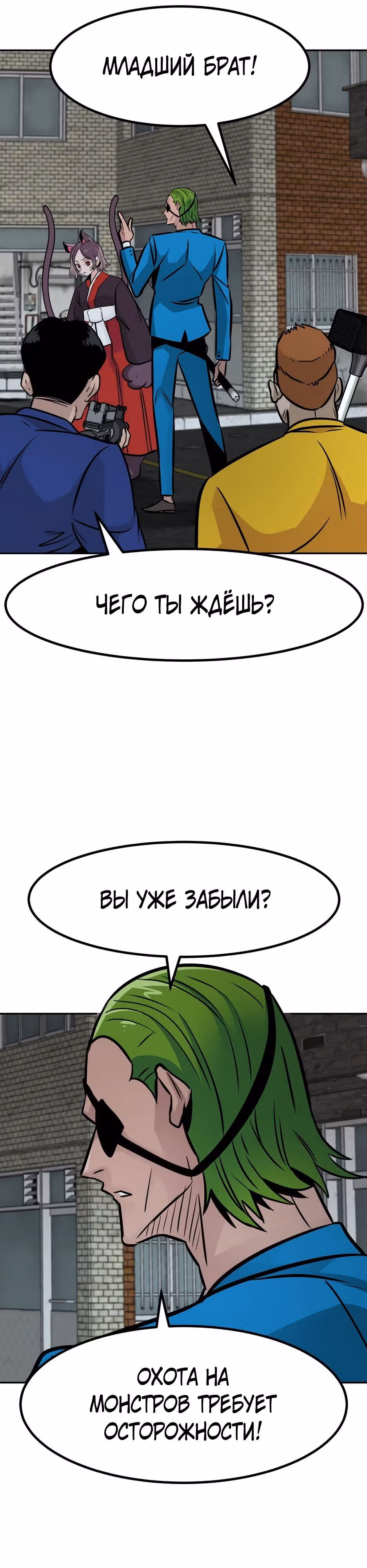 Разносторонний человек — Том 1 · Глава 81, страница 25