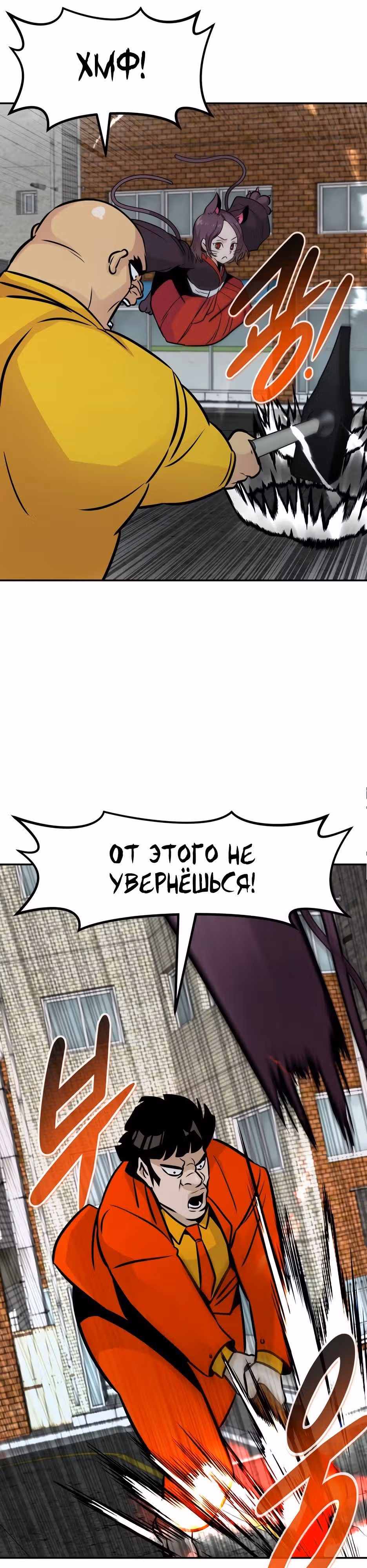 Разносторонний человек — Том 1 · Глава 81, страница 33