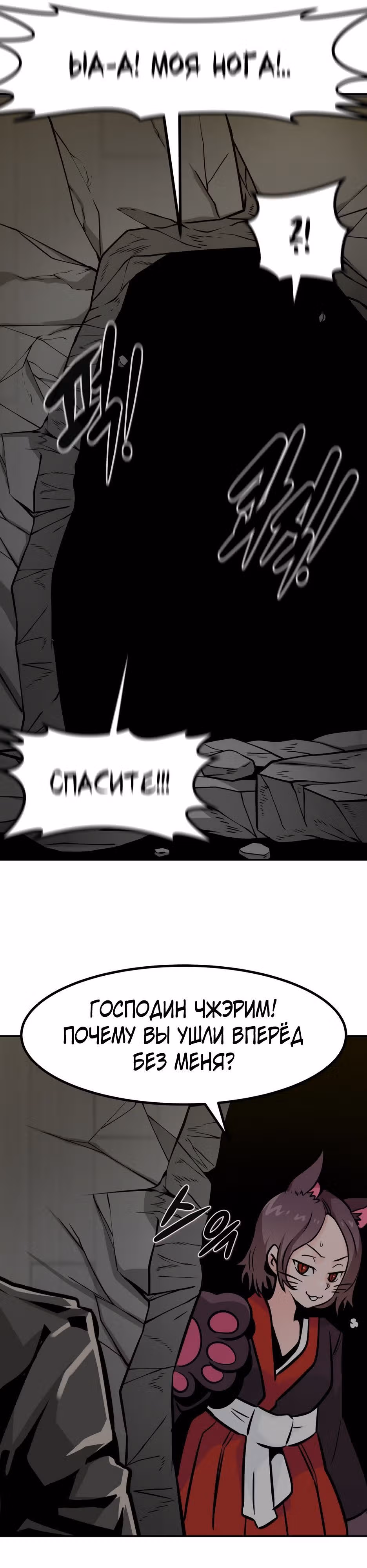 Разносторонний человек — Том 1 · Глава 81, страница 5