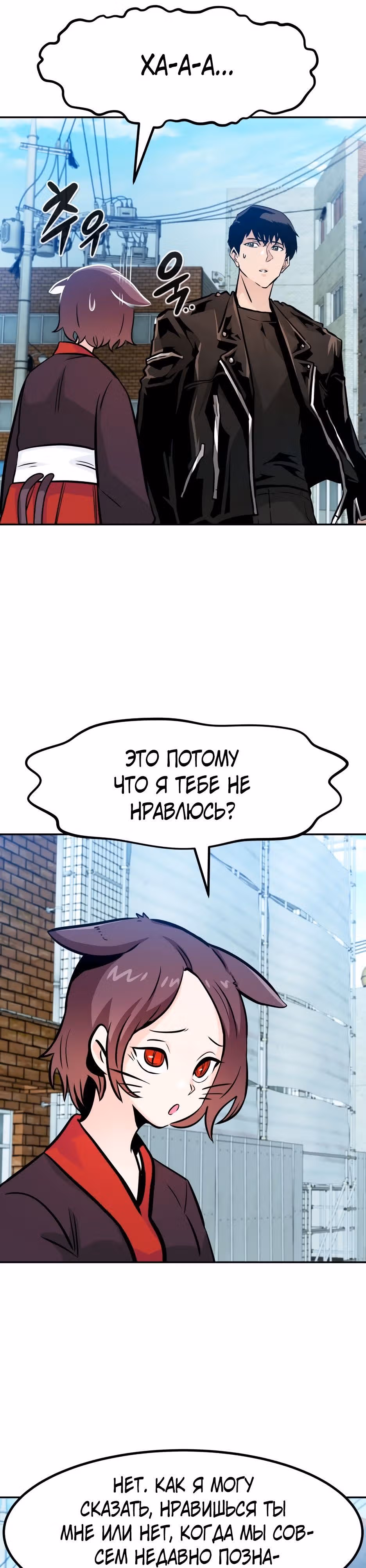 Разносторонний человек — Том 1 · Глава 82, страница 13