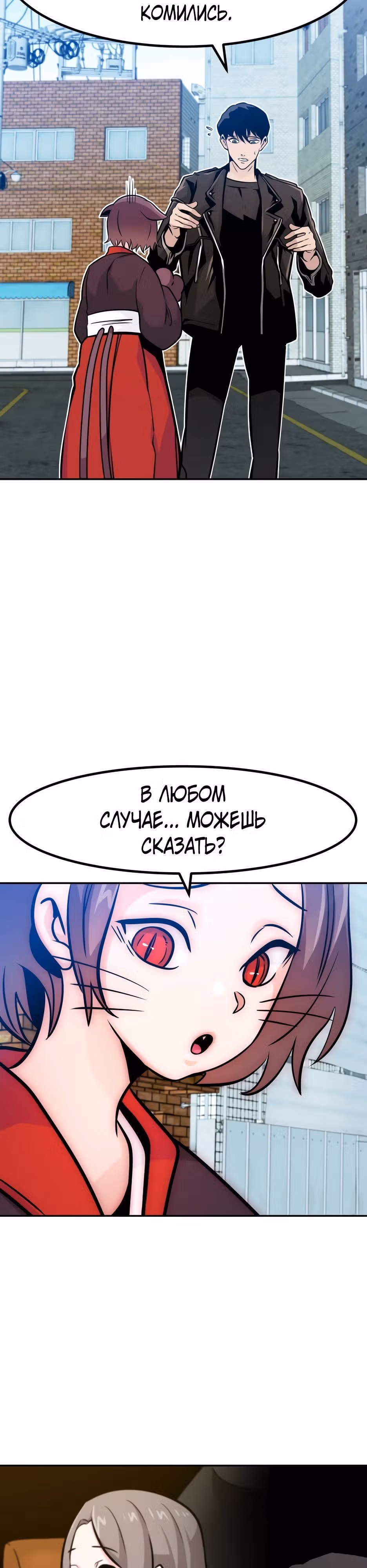 Разносторонний человек — Том 1 · Глава 82, страница 14