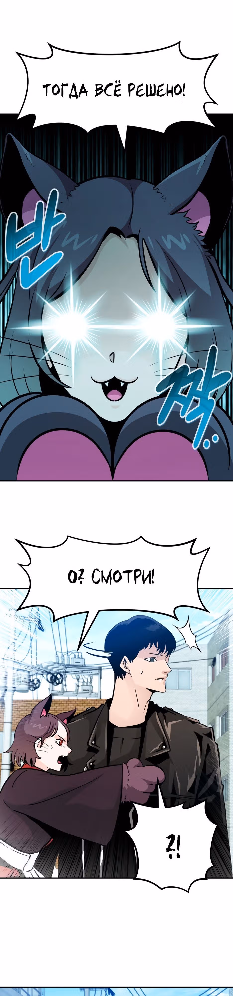 Разносторонний человек — Том 1 · Глава 82, страница 17