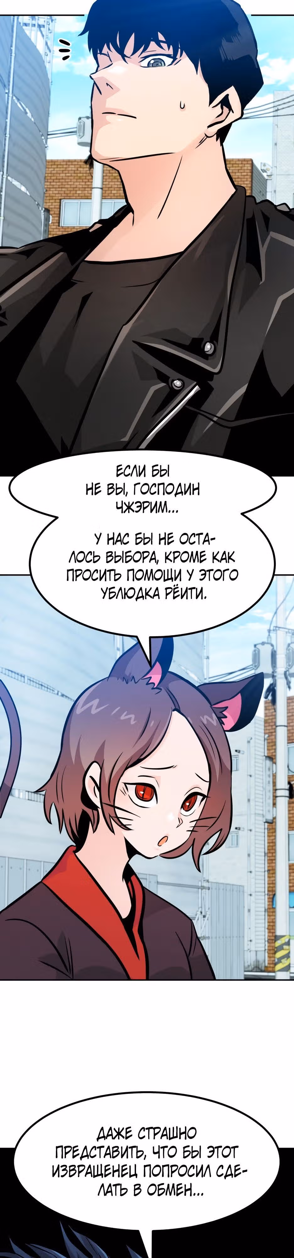 Разносторонний человек — Том 1 · Глава 82, страница 3