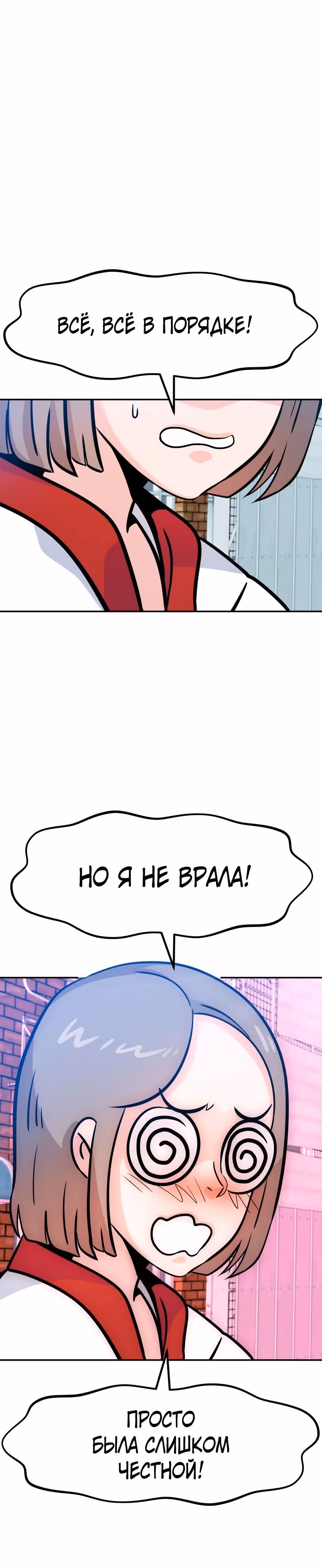 Разносторонний человек — Том 1 · Глава 82, страница 24