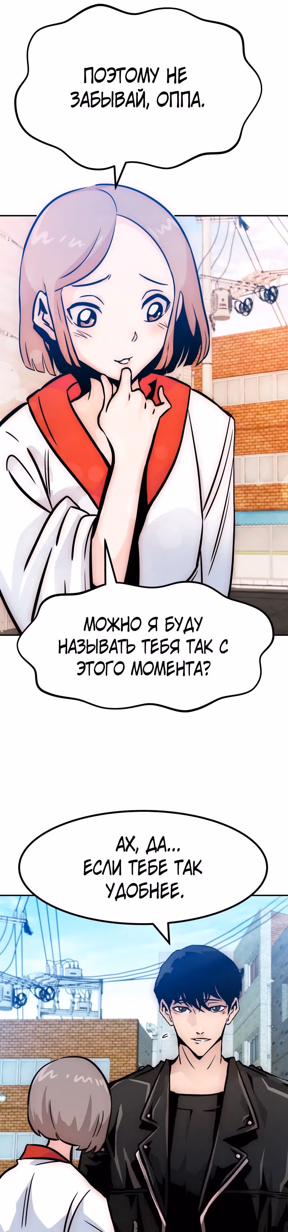 Разносторонний человек — Том 1 · Глава 82, страница 25
