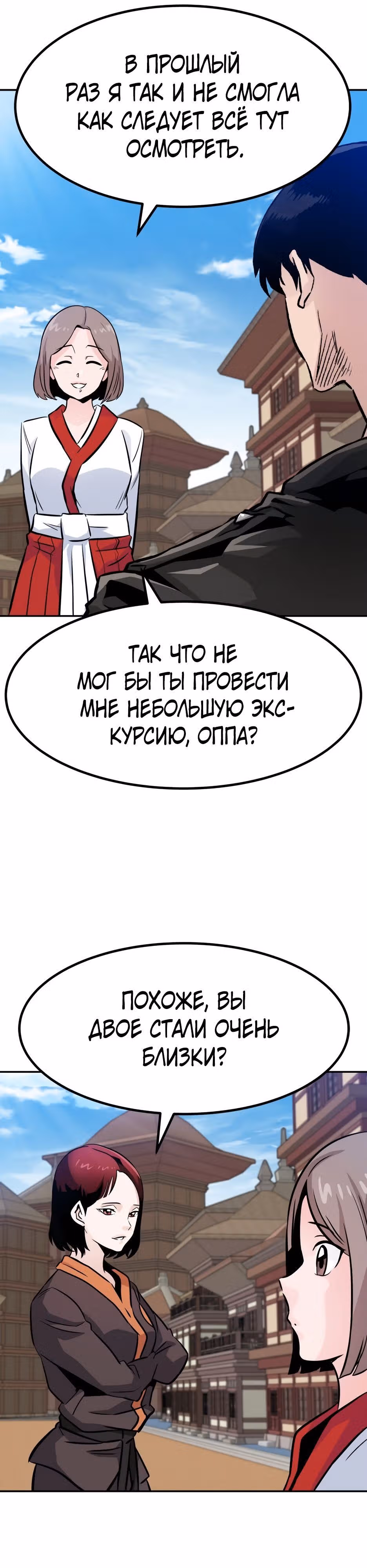 Разносторонний человек — Том 1 · Глава 82, страница 45