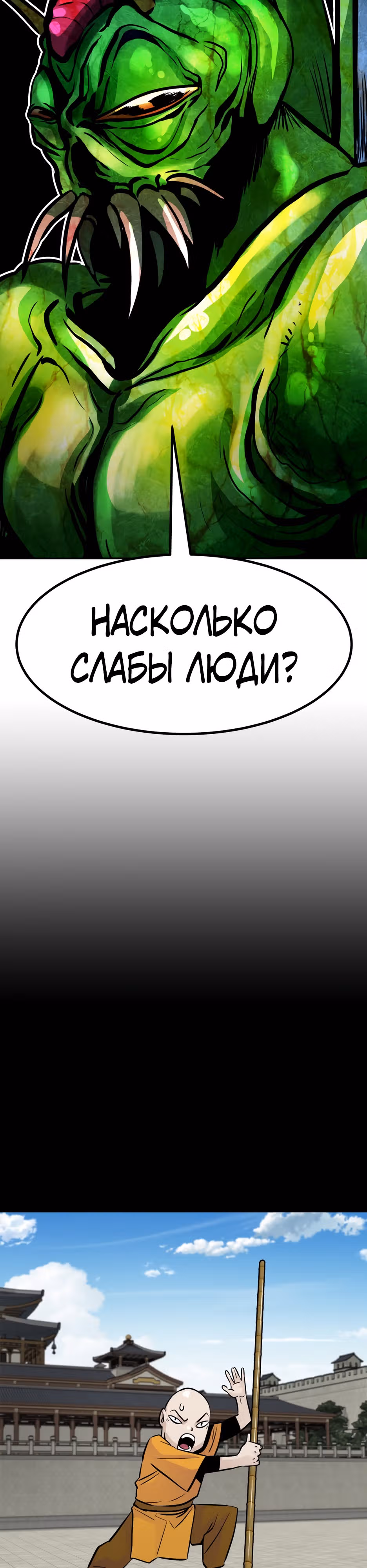 Разносторонний человек — Том 1 · Глава 85, страница 3