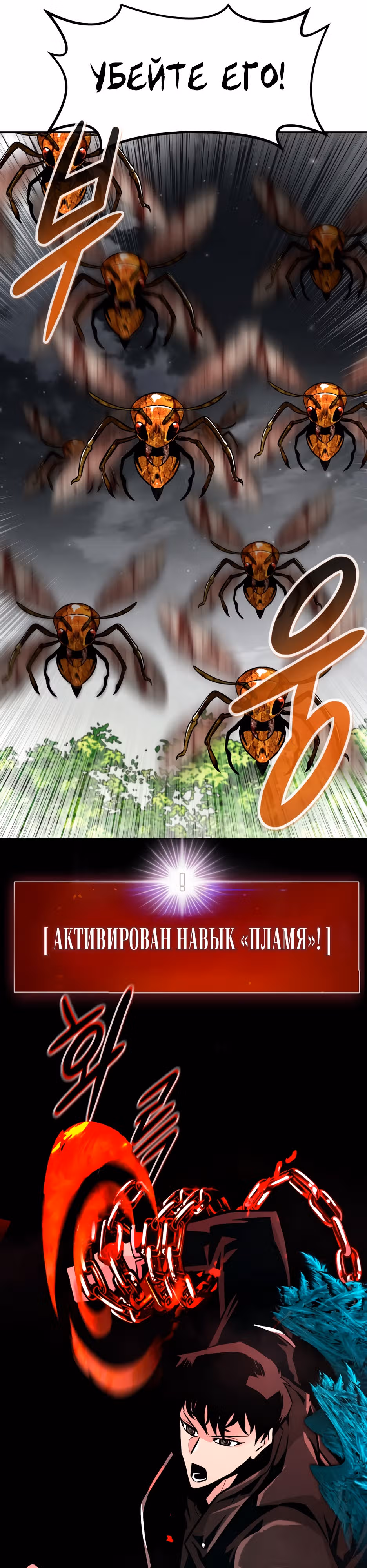 Разносторонний человек — Том 1 · Глава 85, страница 24