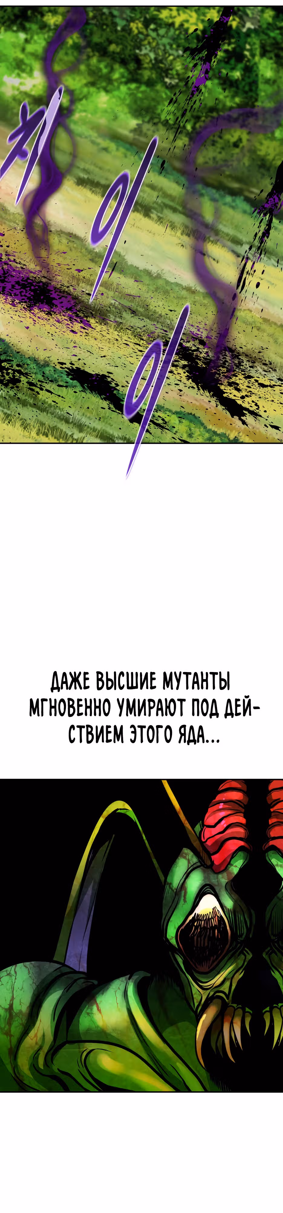 Разносторонний человек — Том 1 · Глава 85, страница 28