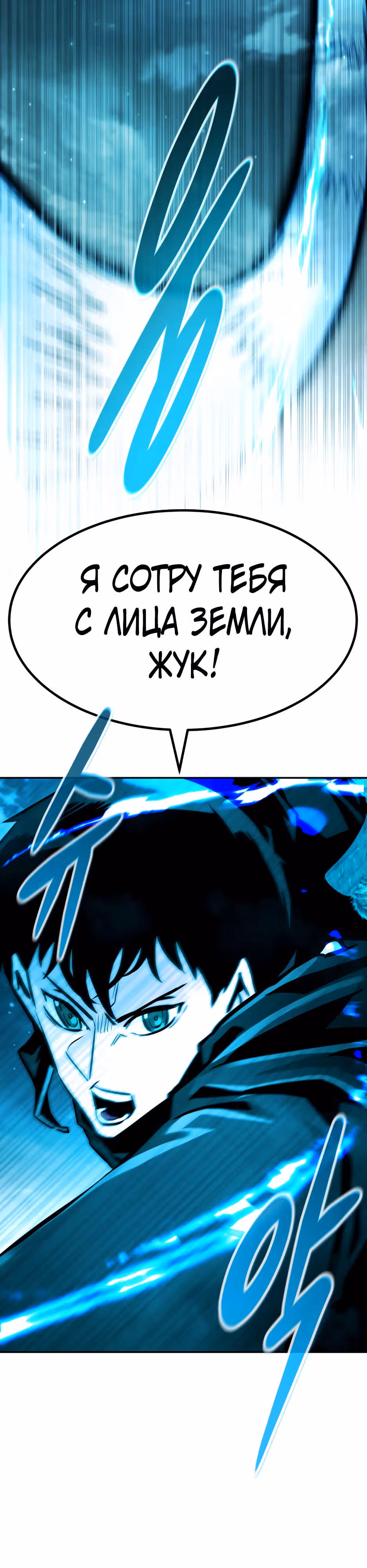 Разносторонний человек — Том 1 · Глава 85, страница 36