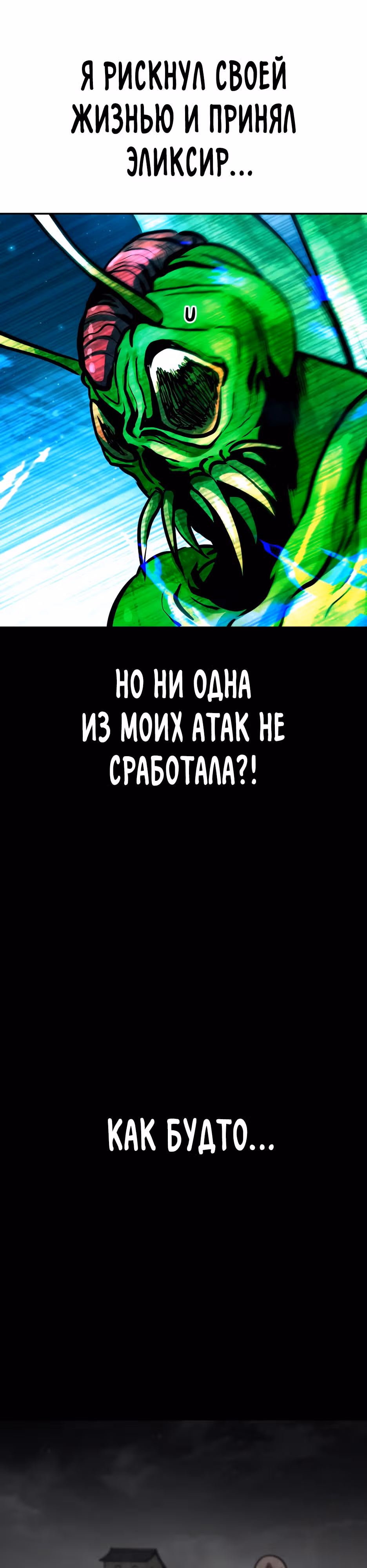 Разносторонний человек — Том 1 · Глава 85, страница 37