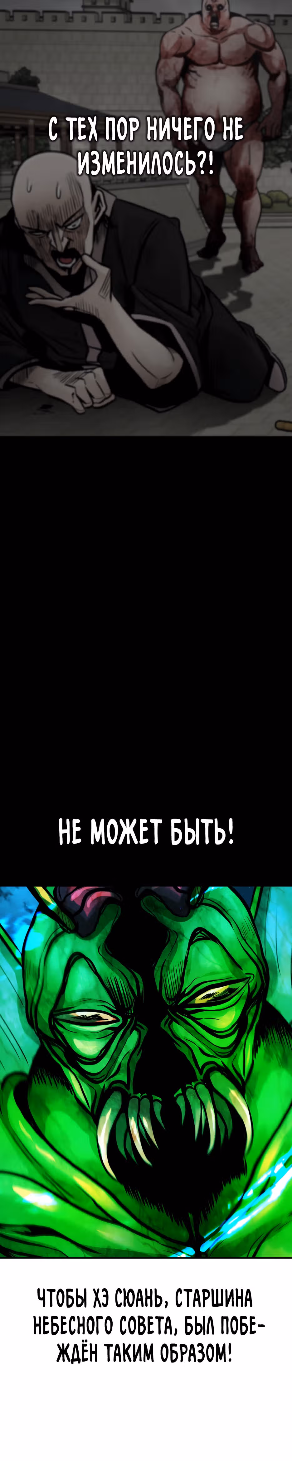 Разносторонний человек — Том 1 · Глава 85, страница 38