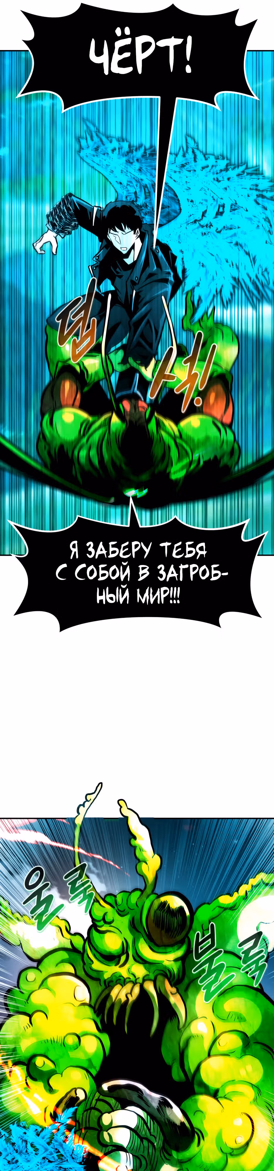 Разносторонний человек — Том 1 · Глава 85, страница 39