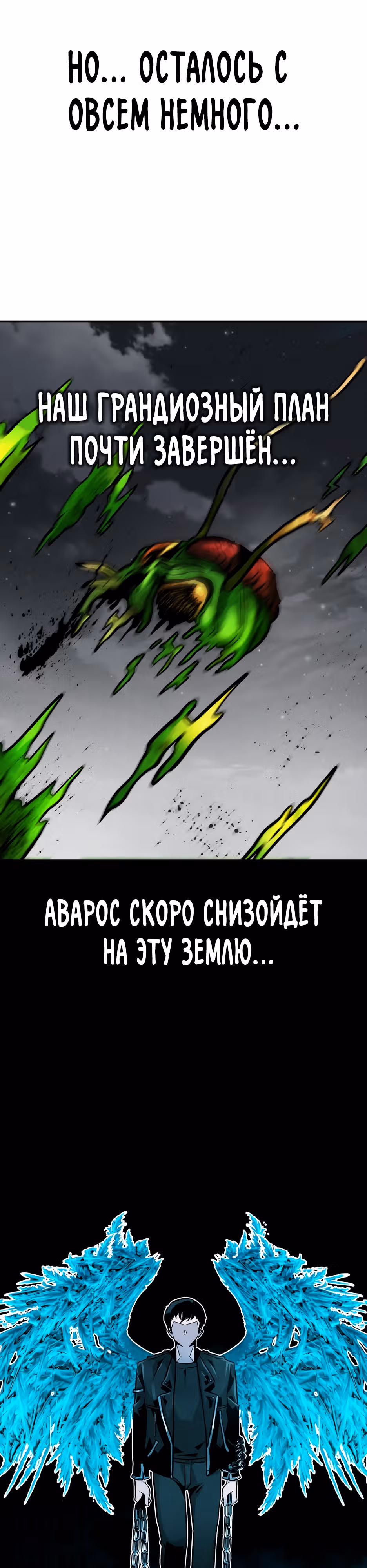 Разносторонний человек — Том 1 · Глава 85, страница 44