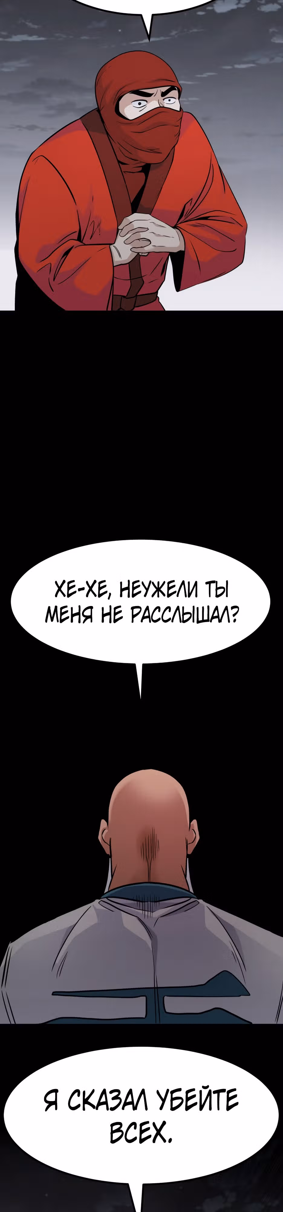 Разносторонний человек — Том 1 · Глава 85, страница 53