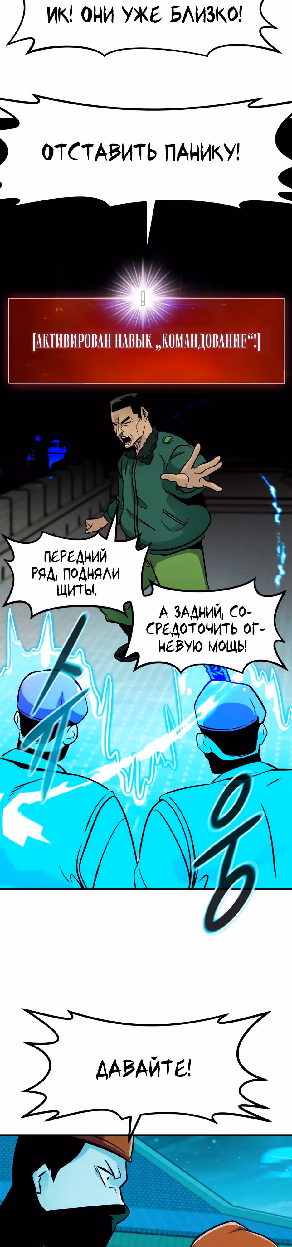 Разносторонний человек — Том 1 · Глава 87, страница 14