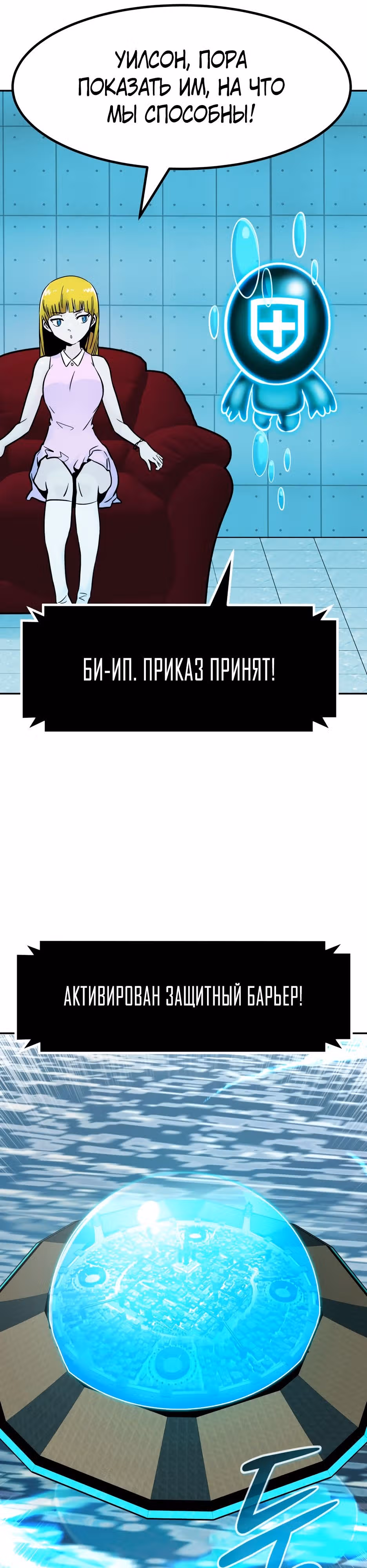 Разносторонний человек — Том 1 · Глава 87, страница 16