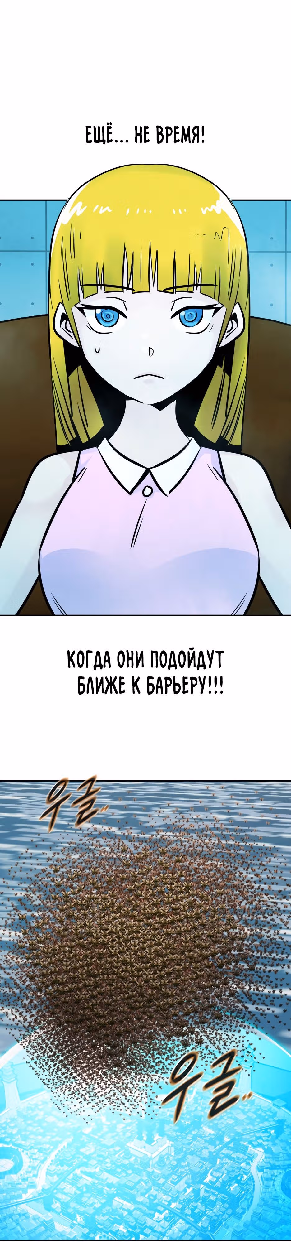 Разносторонний человек — Том 1 · Глава 87, страница 28
