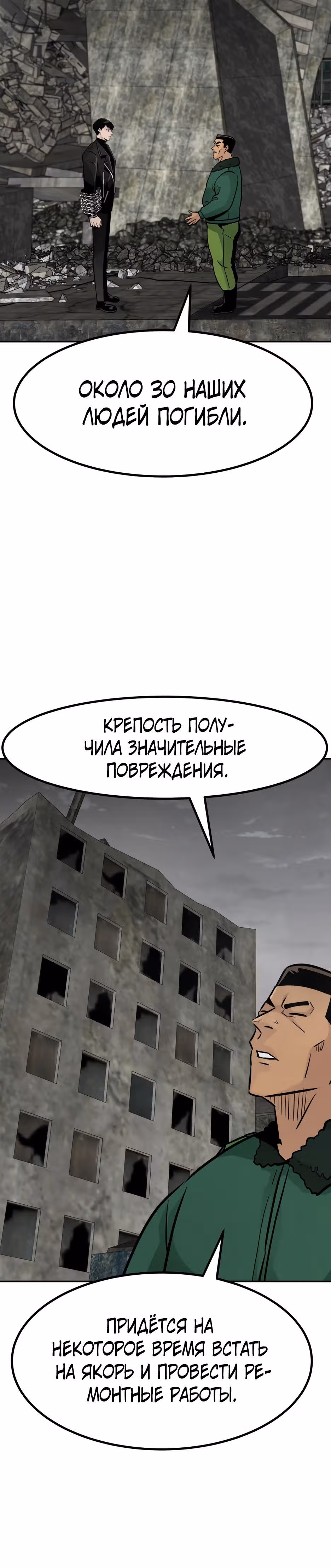 Разносторонний человек — Том 1 · Глава 87, страница 35