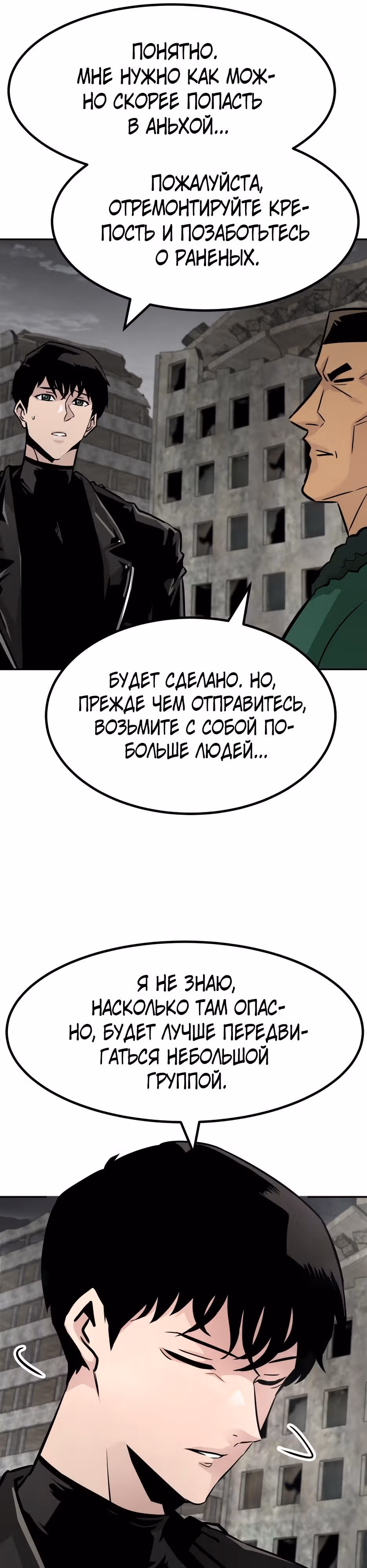 Разносторонний человек — Том 1 · Глава 87, страница 36