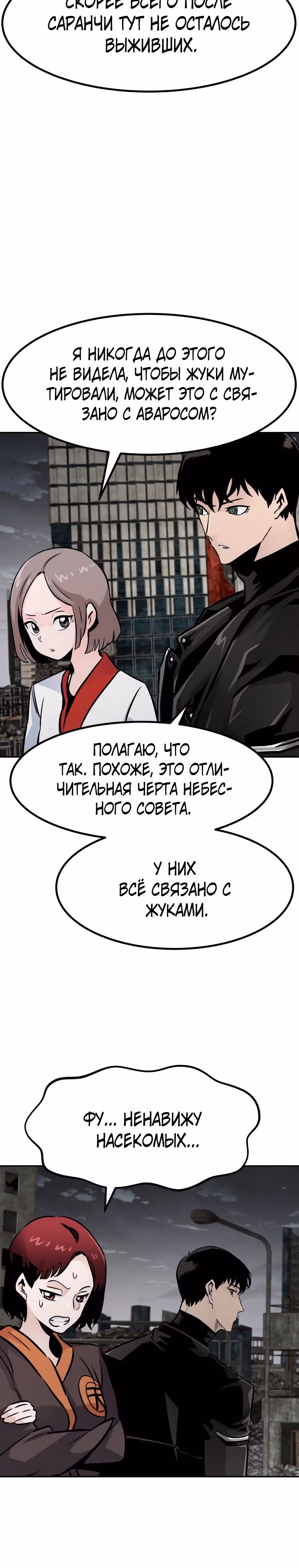 Разносторонний человек — Том 1 · Глава 87, страница 39