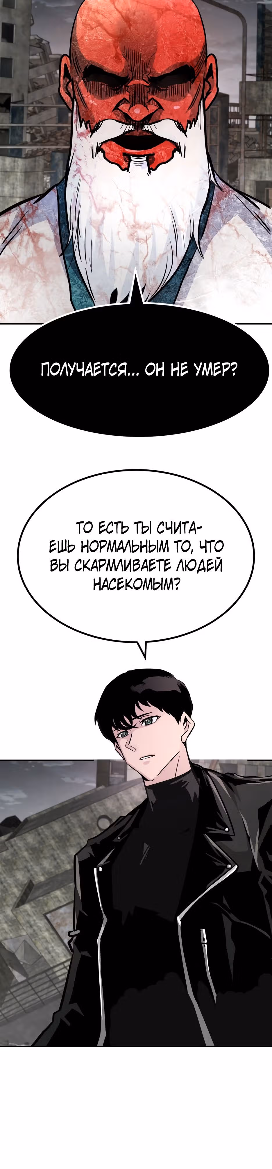 Разносторонний человек — Том 1 · Глава 88, страница 12