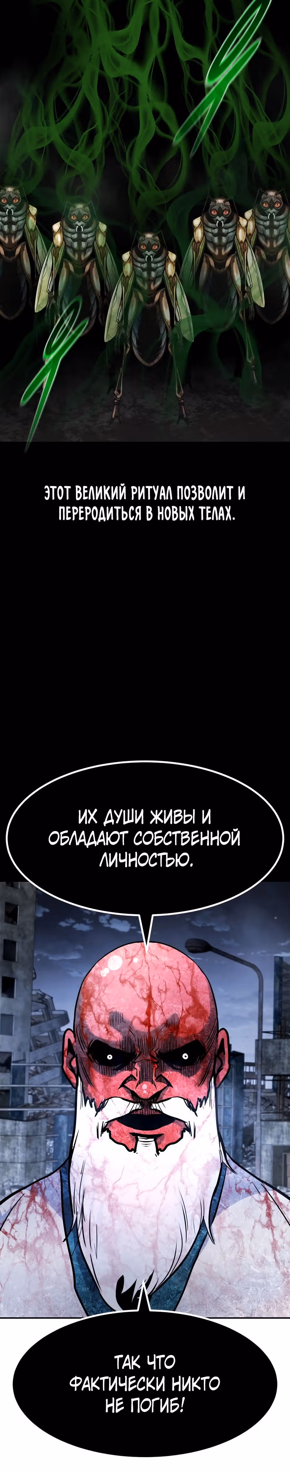 Разносторонний человек — Том 1 · Глава 88, страница 20