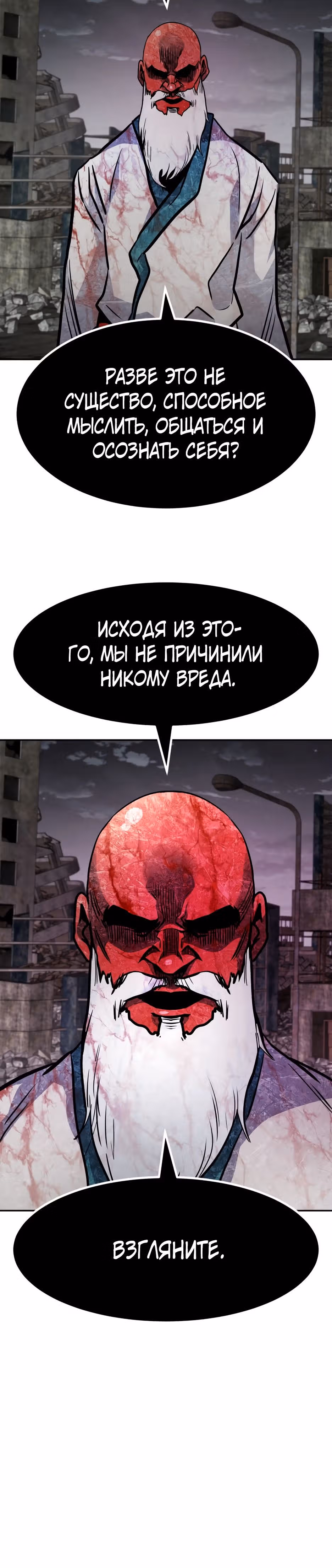 Разносторонний человек — Том 1 · Глава 88, страница 4