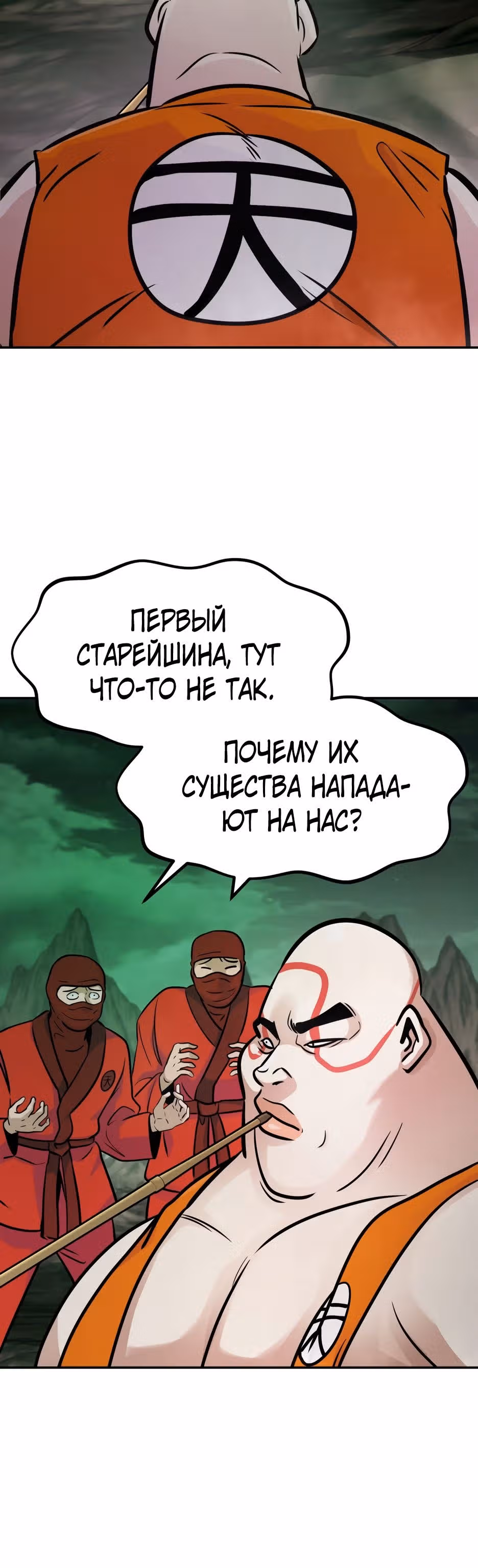 Разносторонний человек — Том 1 · Глава 89, страница 16