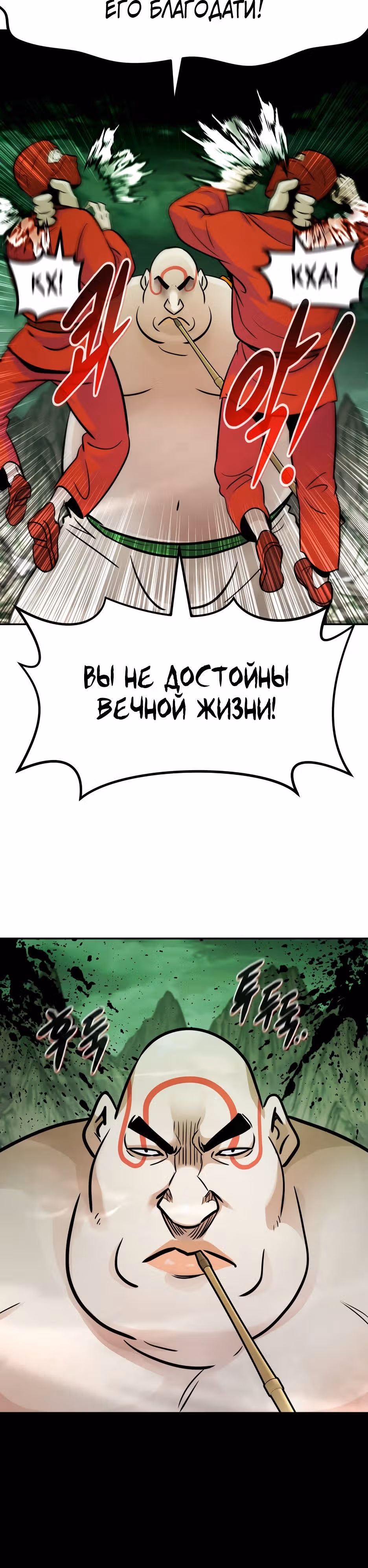 Разносторонний человек — Том 1 · Глава 89, страница 20
