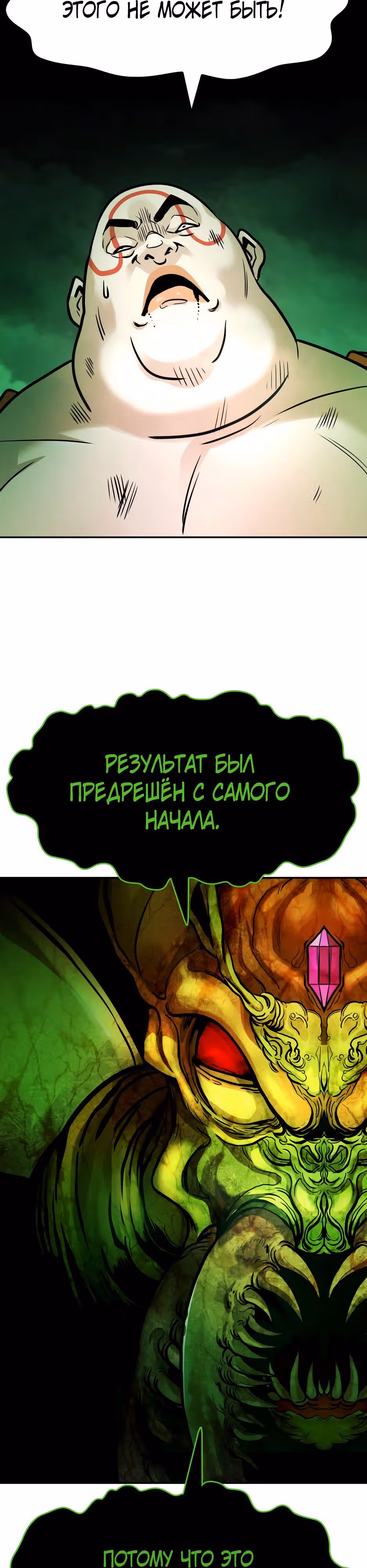 Разносторонний человек — Том 1 · Глава 89, страница 30