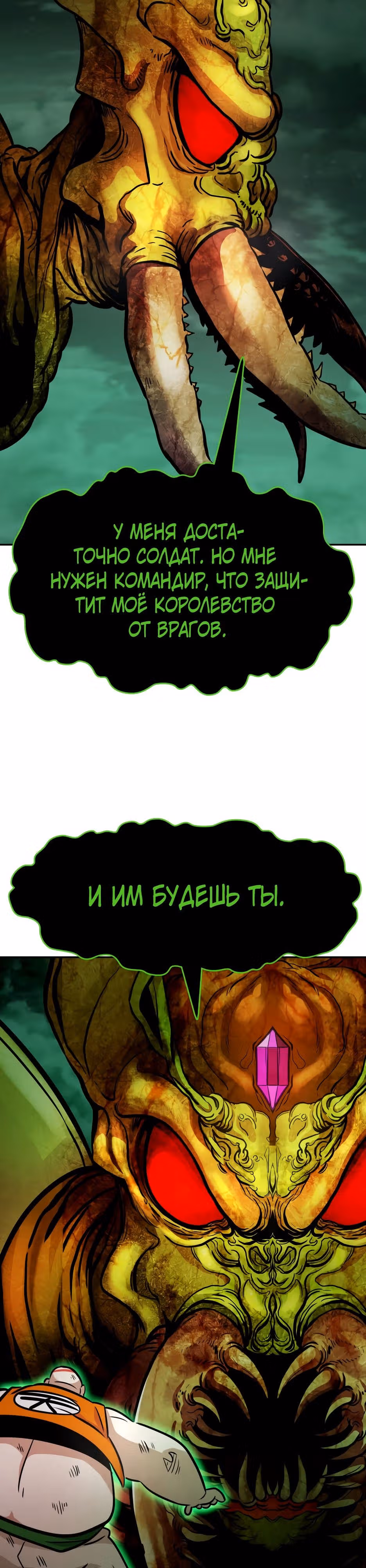 Разносторонний человек — Том 1 · Глава 89, страница 35