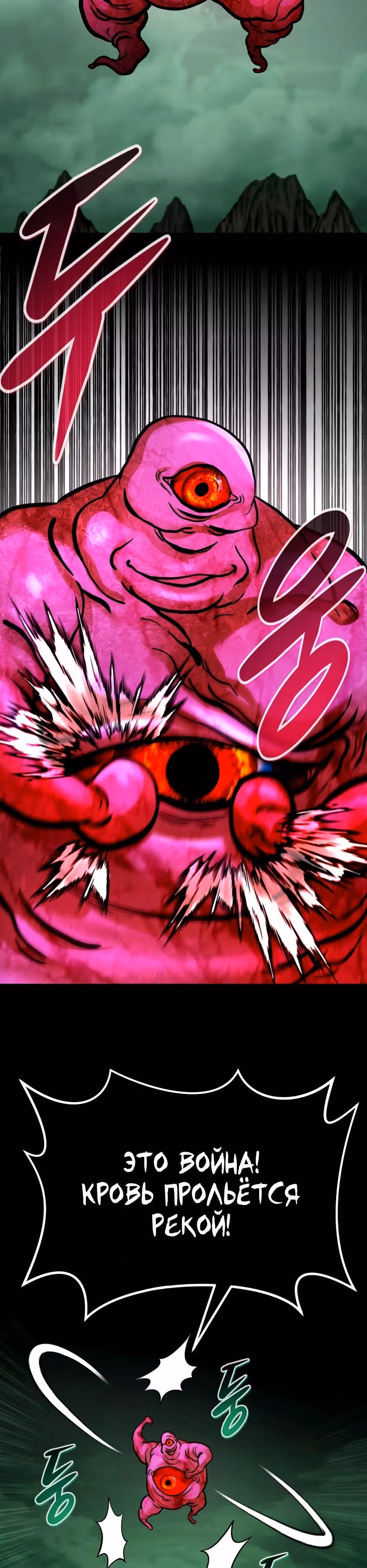 Разносторонний человек — Том 1 · Глава 90, страница 17