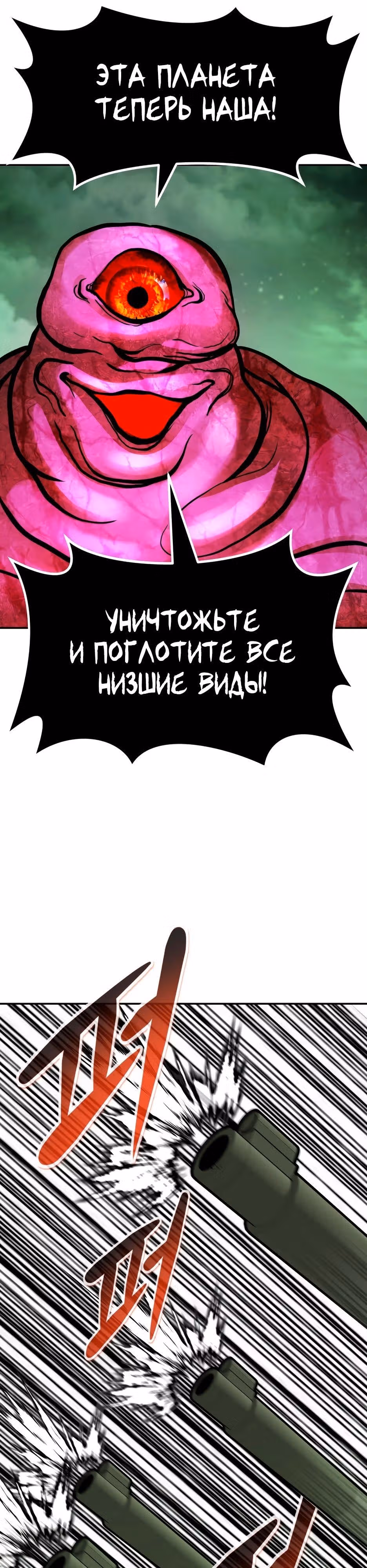 Разносторонний человек — Том 1 · Глава 90, страница 20