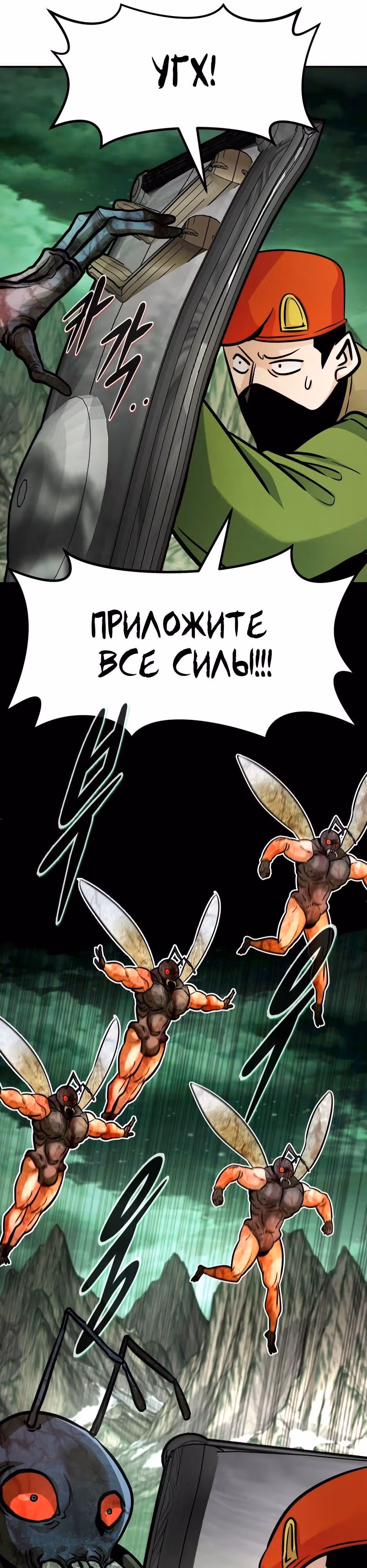 Разносторонний человек — Том 1 · Глава 90, страница 23