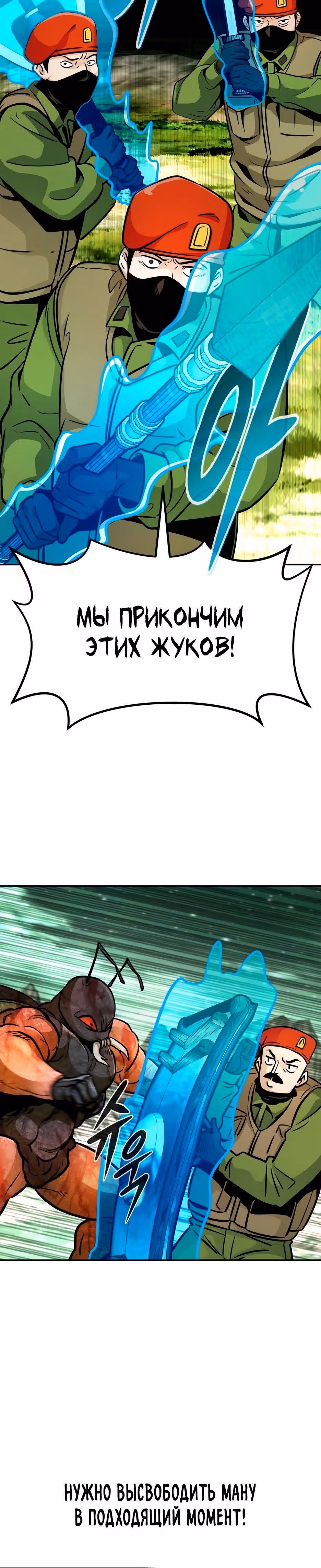 Разносторонний человек — Том 1 · Глава 90, страница 34
