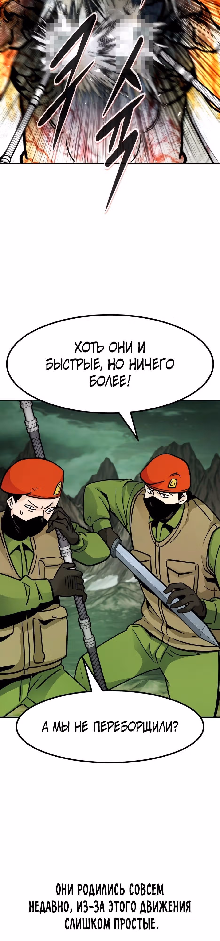 Разносторонний человек — Том 1 · Глава 90, страница 38