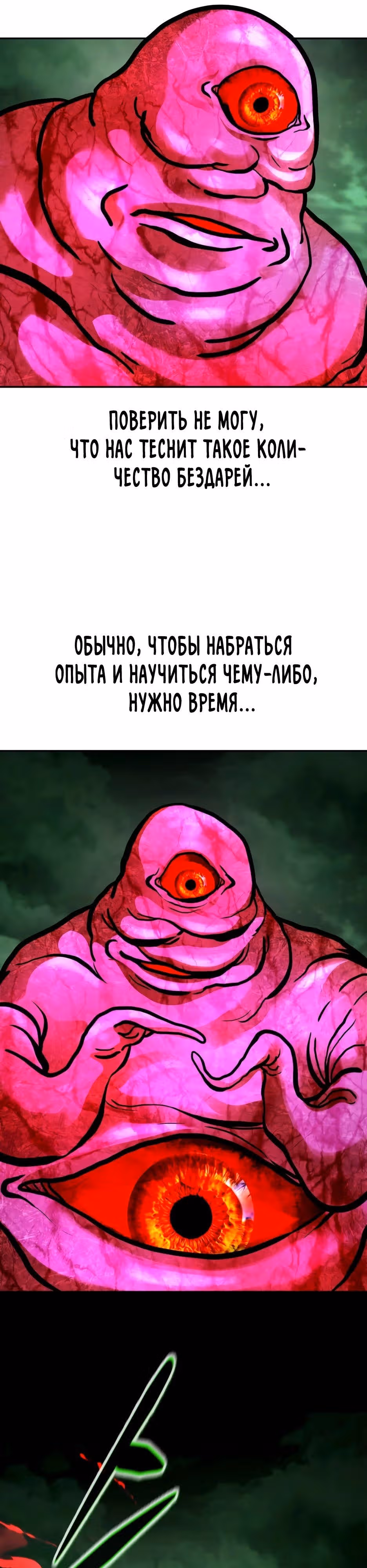 Разносторонний человек — Том 1 · Глава 90, страница 39