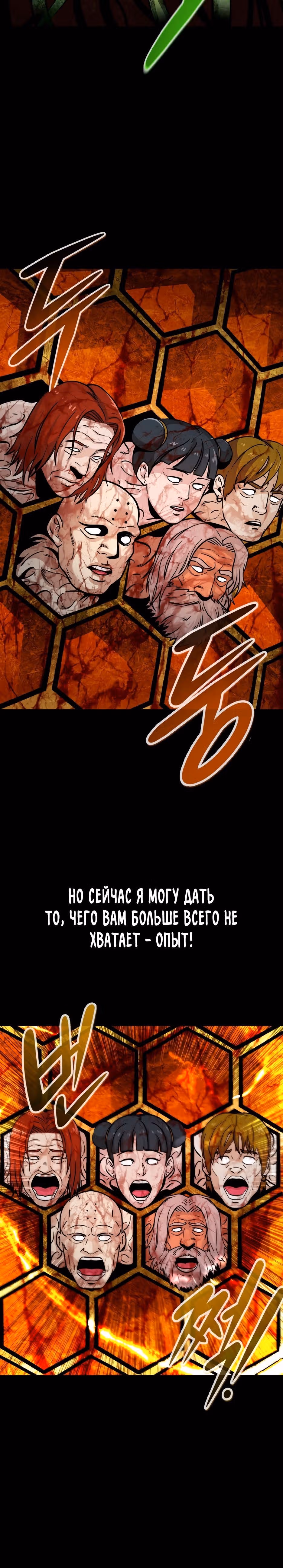 Разносторонний человек — Том 1 · Глава 90, страница 41