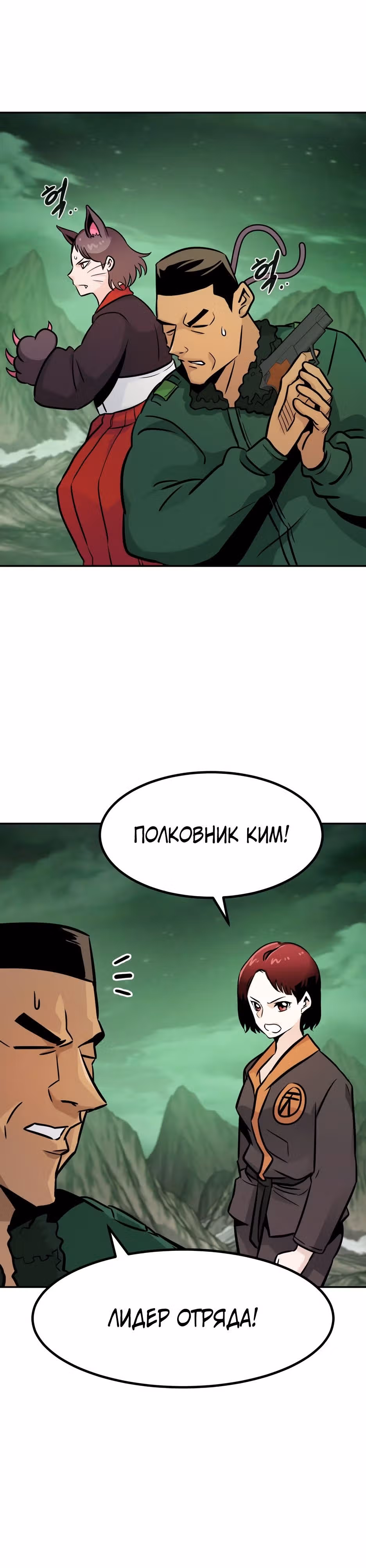 Разносторонний человек — Том 1 · Глава 91, страница 13