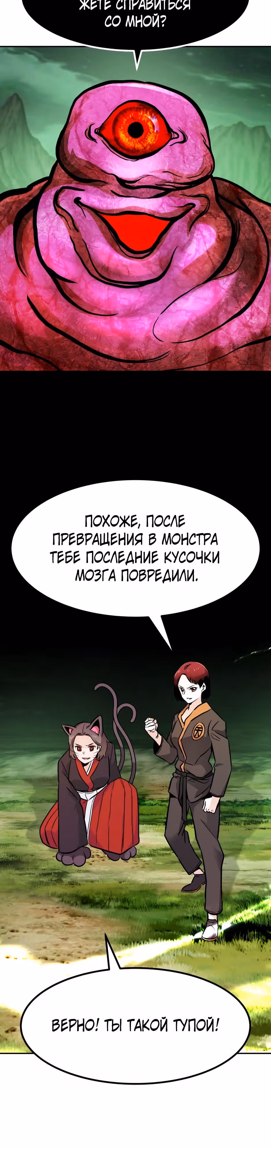 Разносторонний человек — Том 1 · Глава 91, страница 27