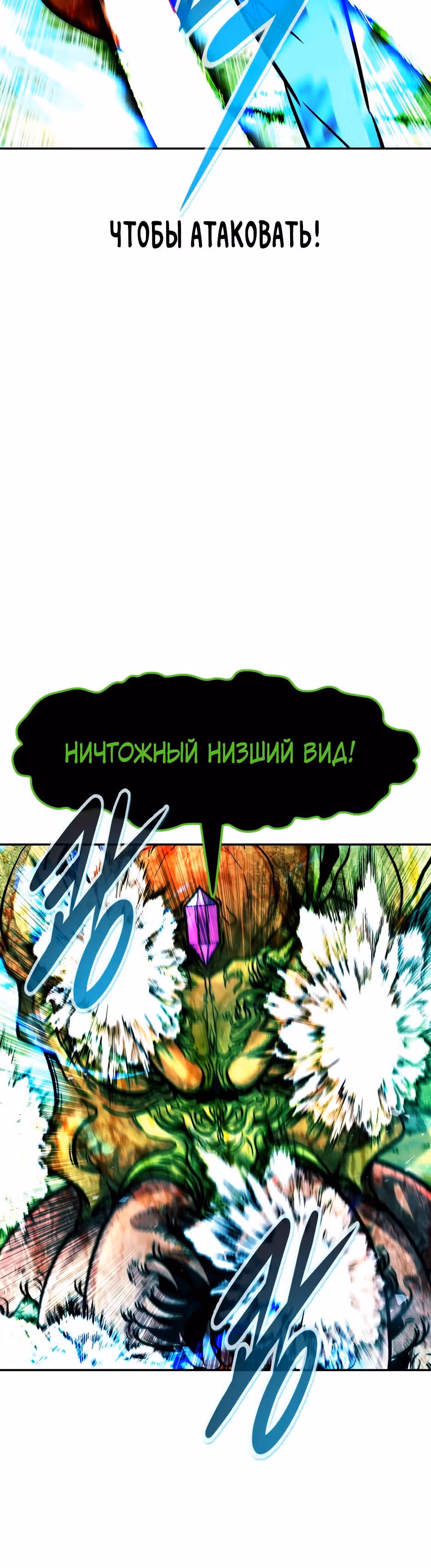 Разносторонний человек — Том 1 · Глава 91, страница 43
