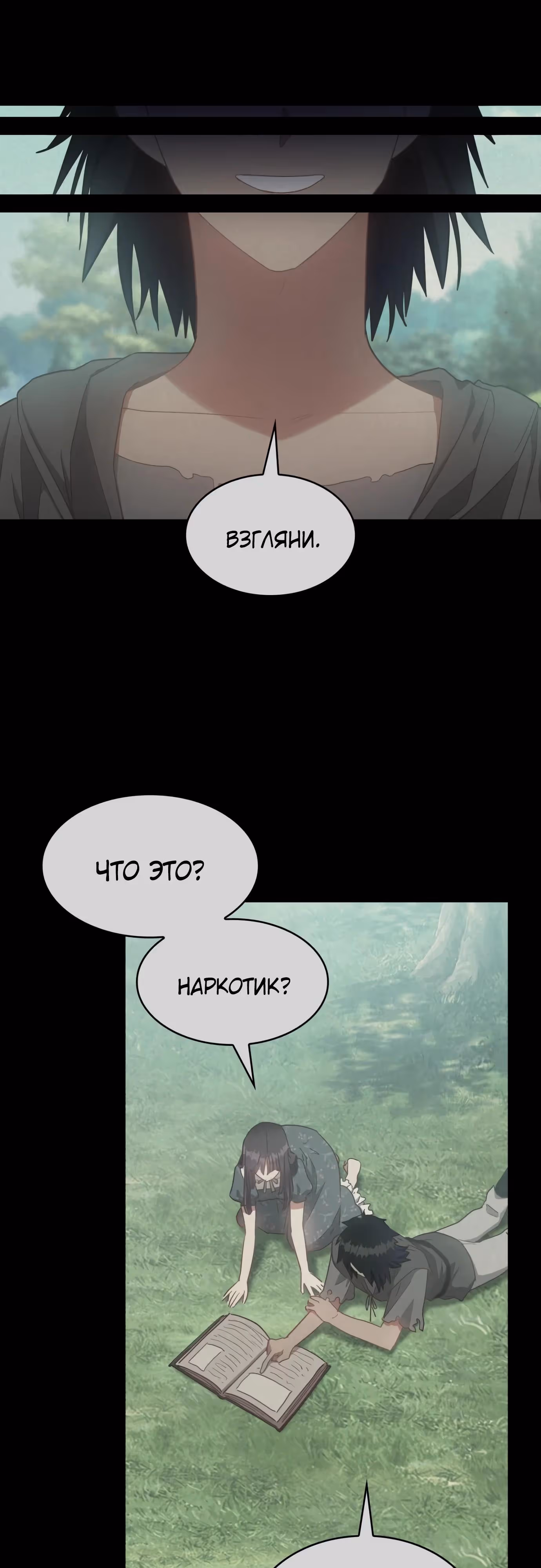 108 девушек — Том 1 · Глава 42, страница 39