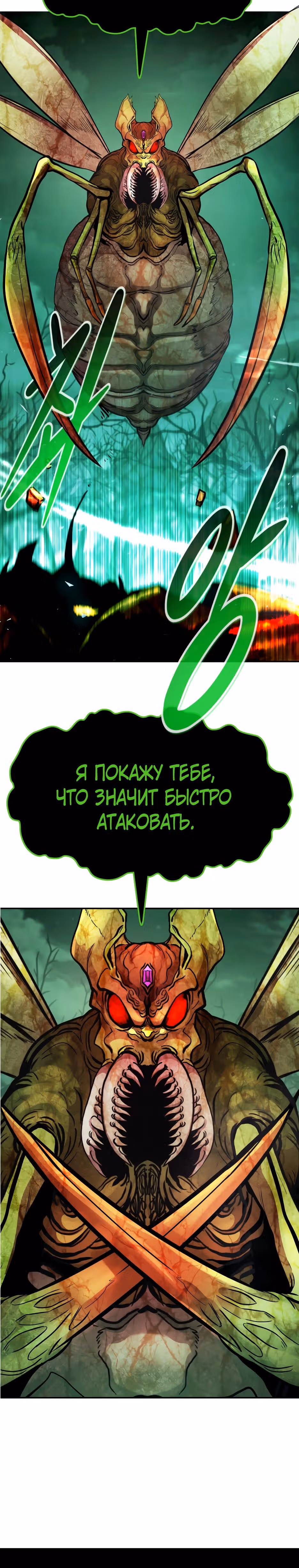 Разносторонний человек — Том 1 · Глава 92, страница 12