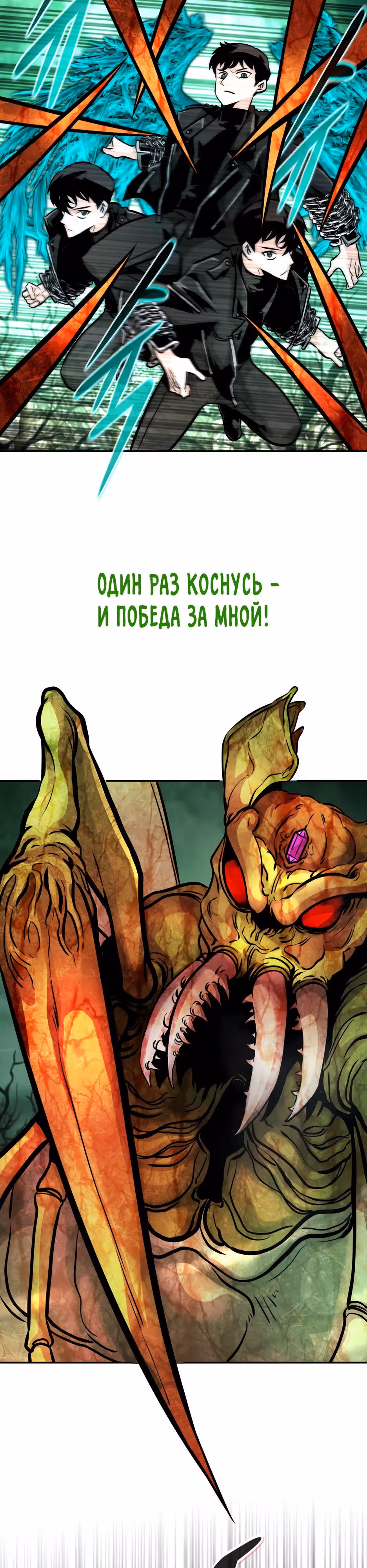 Разносторонний человек — Том 1 · Глава 92, страница 14