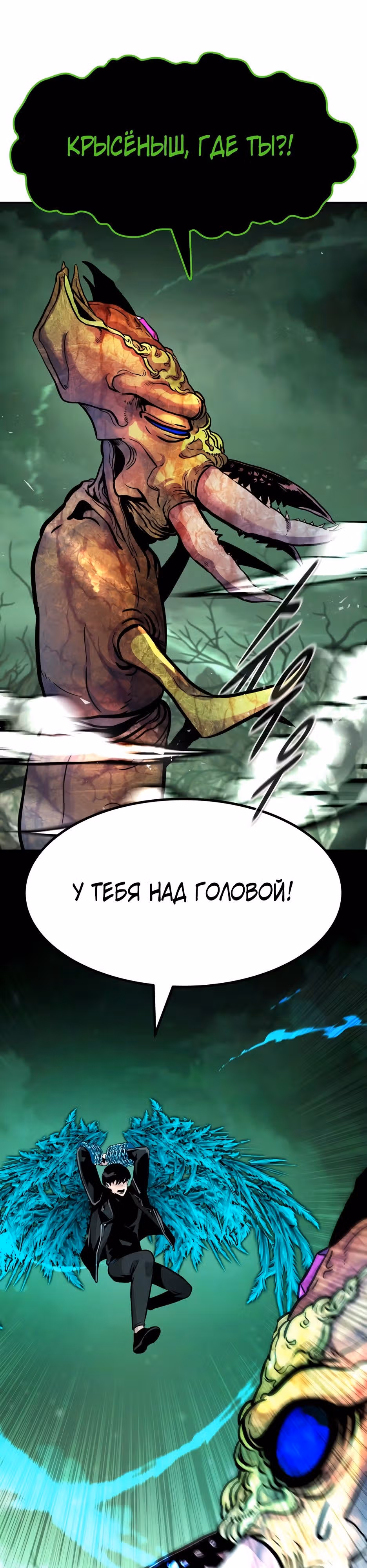 Разносторонний человек — Том 1 · Глава 92, страница 3