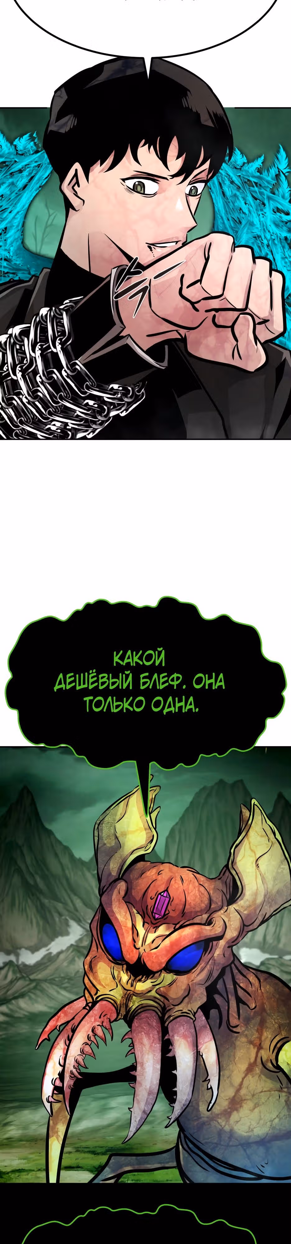 Разносторонний человек — Том 1 · Глава 92, страница 27