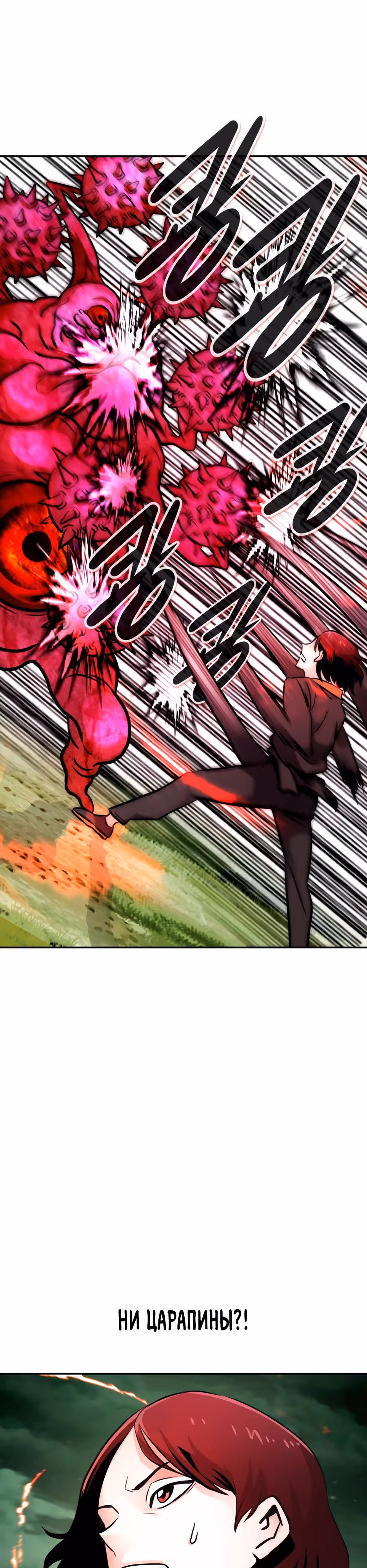 Разносторонний человек — Том 1 · Глава 92, страница 38
