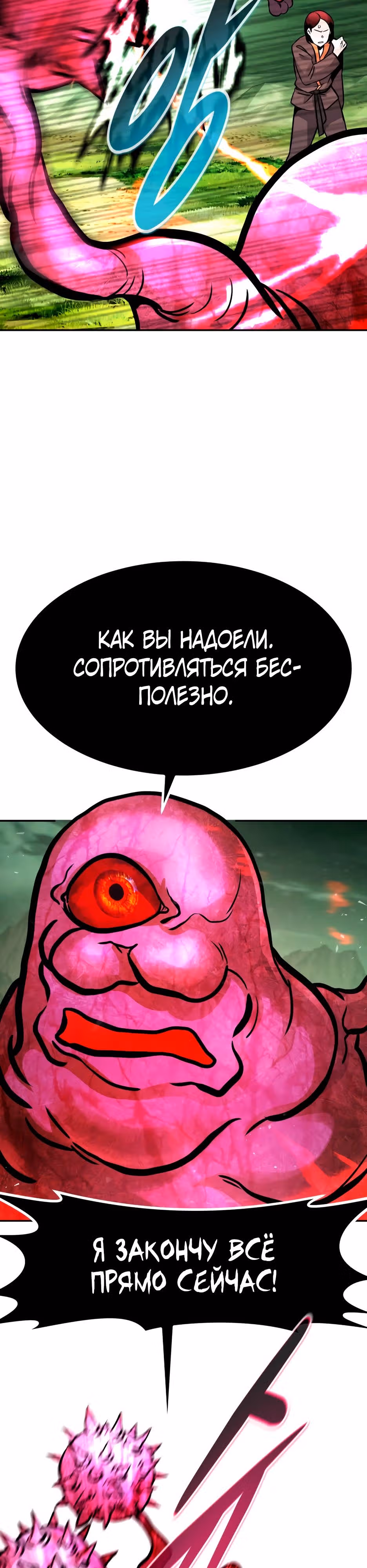 Разносторонний человек — Том 1 · Глава 92, страница 42